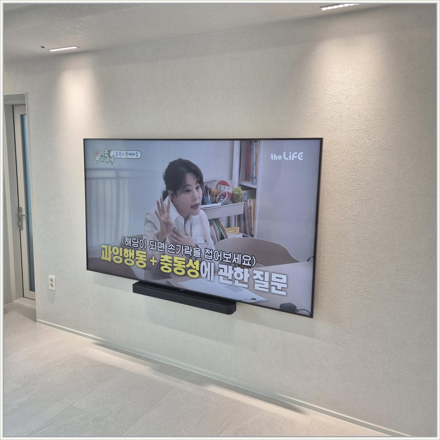 중랑·성북·광진 TV 설치 사진