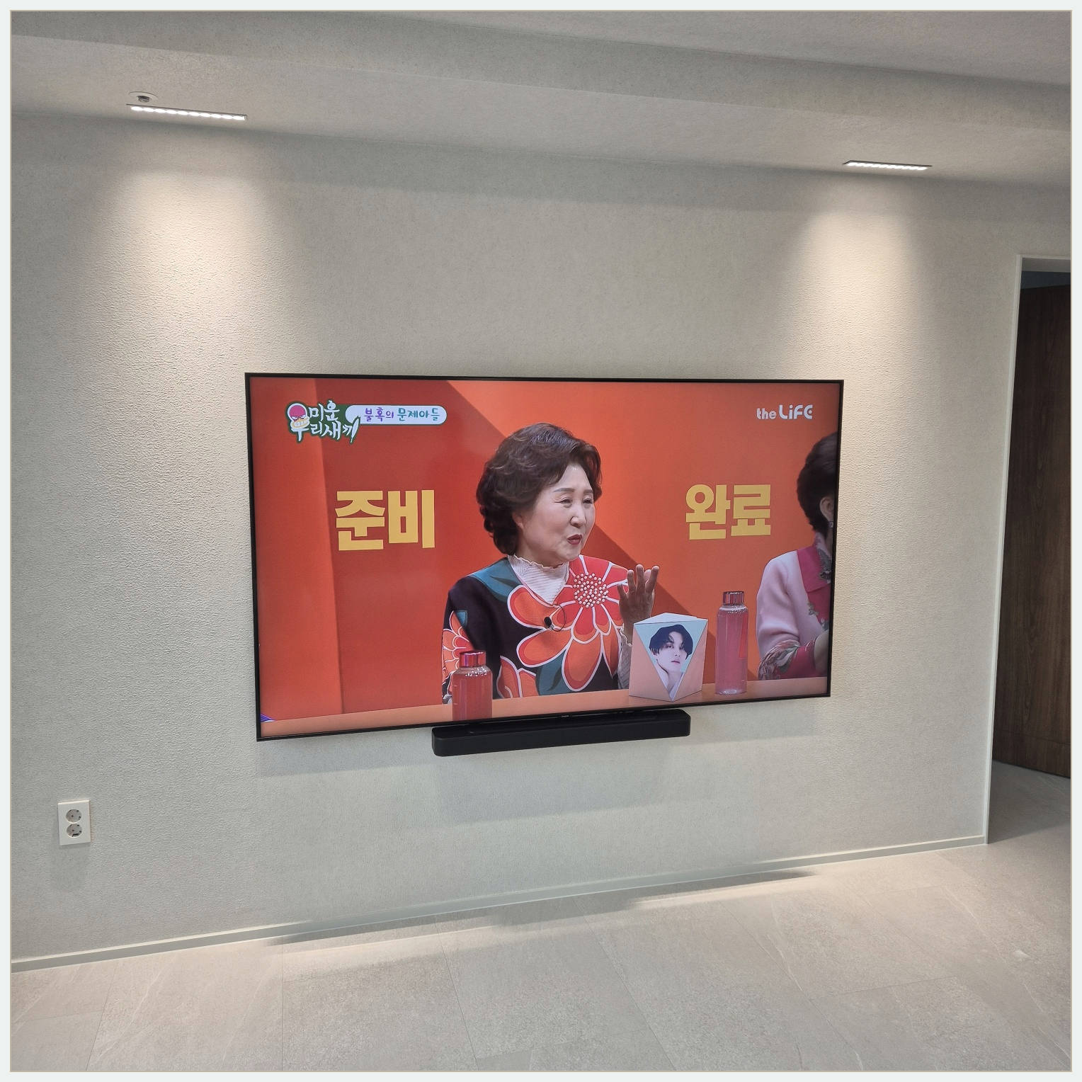 남양주·구리·하남 TV 설치 사진