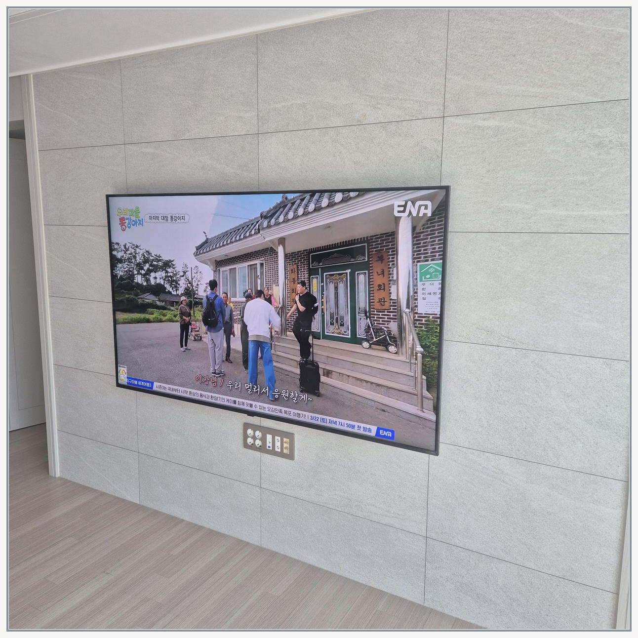 부천·광명·시흥 TV 설치 사진