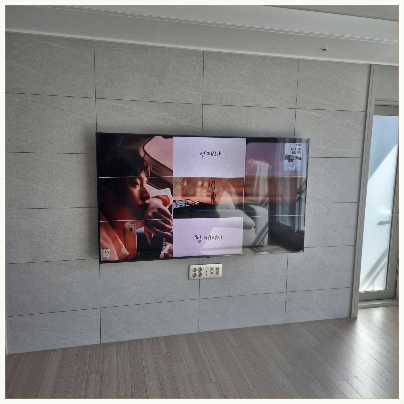 안양·군포·의왕 TV 설치 사진
