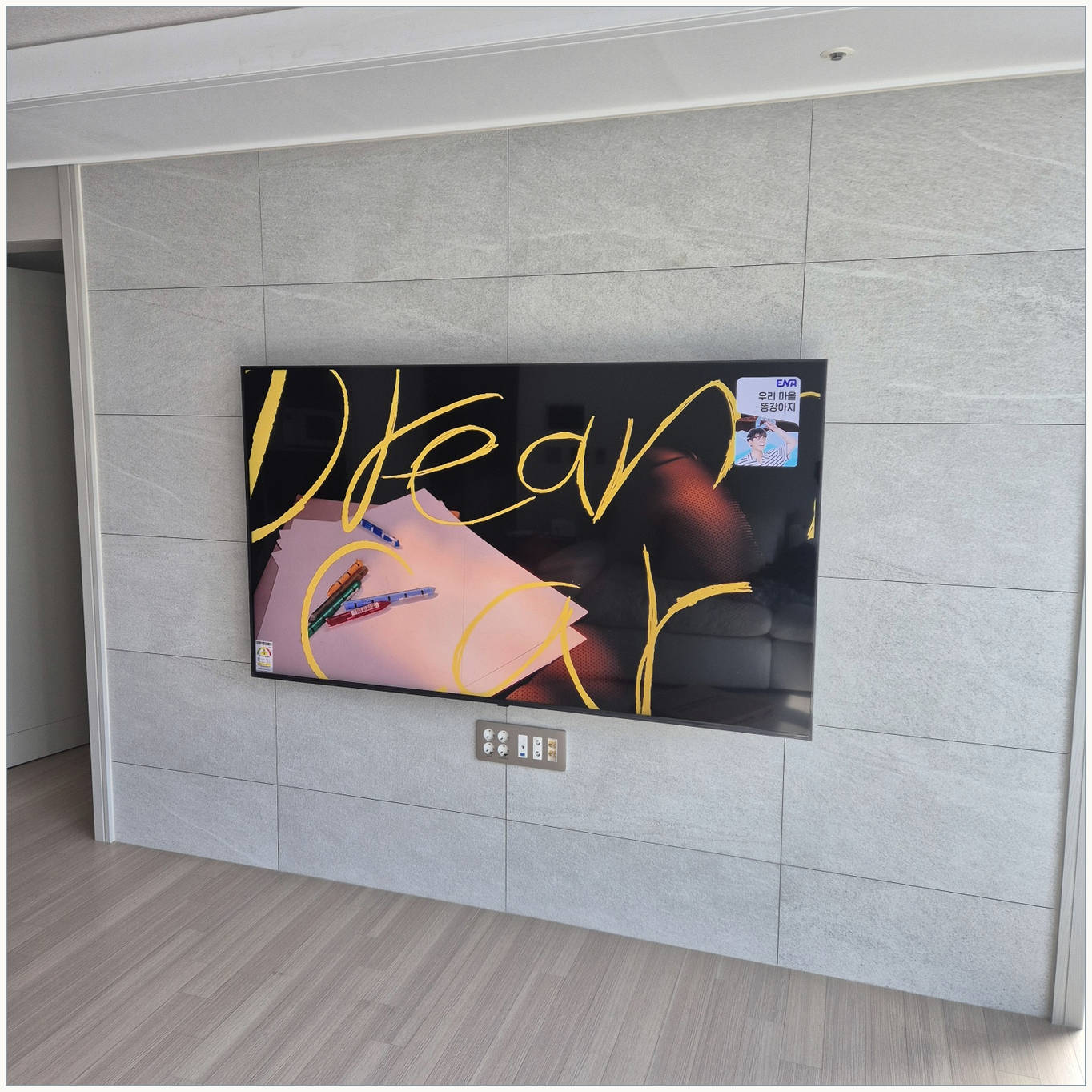 오산·평택·안성 TV 설치 사진