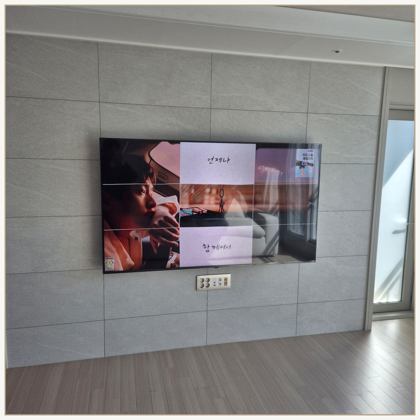 이천·여주·양평 TV 설치 사진